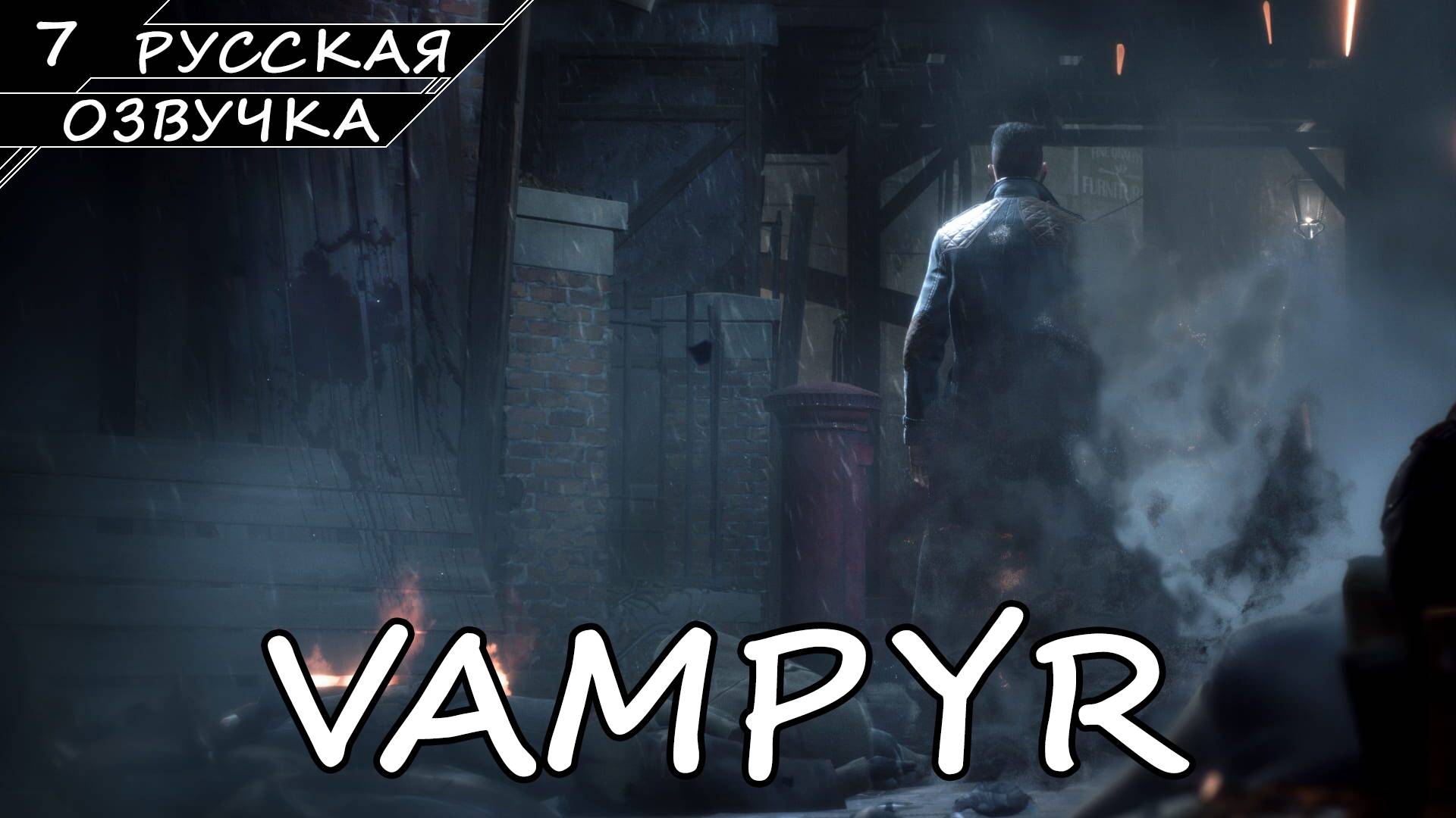 Vampyr - Прохождение #7 Финал (Русская Озвучка / Без Комментариев) смотреть онлайн