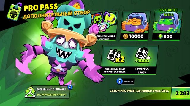 бравл Старс 6