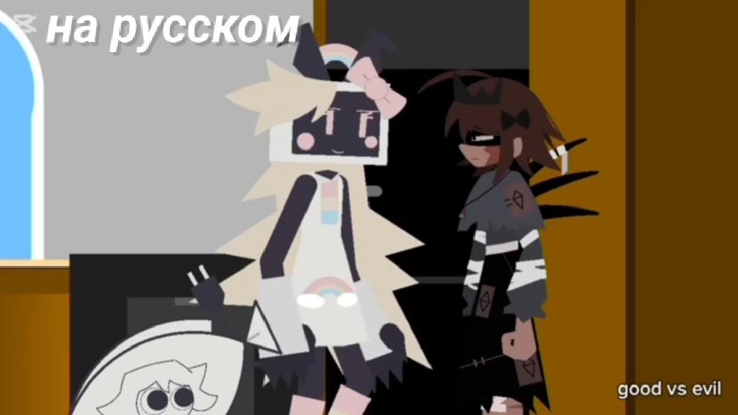 Fpe правда или действие 12 часть смотреть онлайн