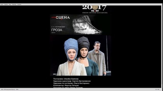 Кса и театр - 2 смотреть онлайн