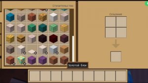 3 лайфхака в Crafting and Building.