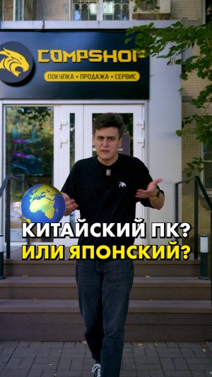 Как выбрать комп по городу? #compshop #города