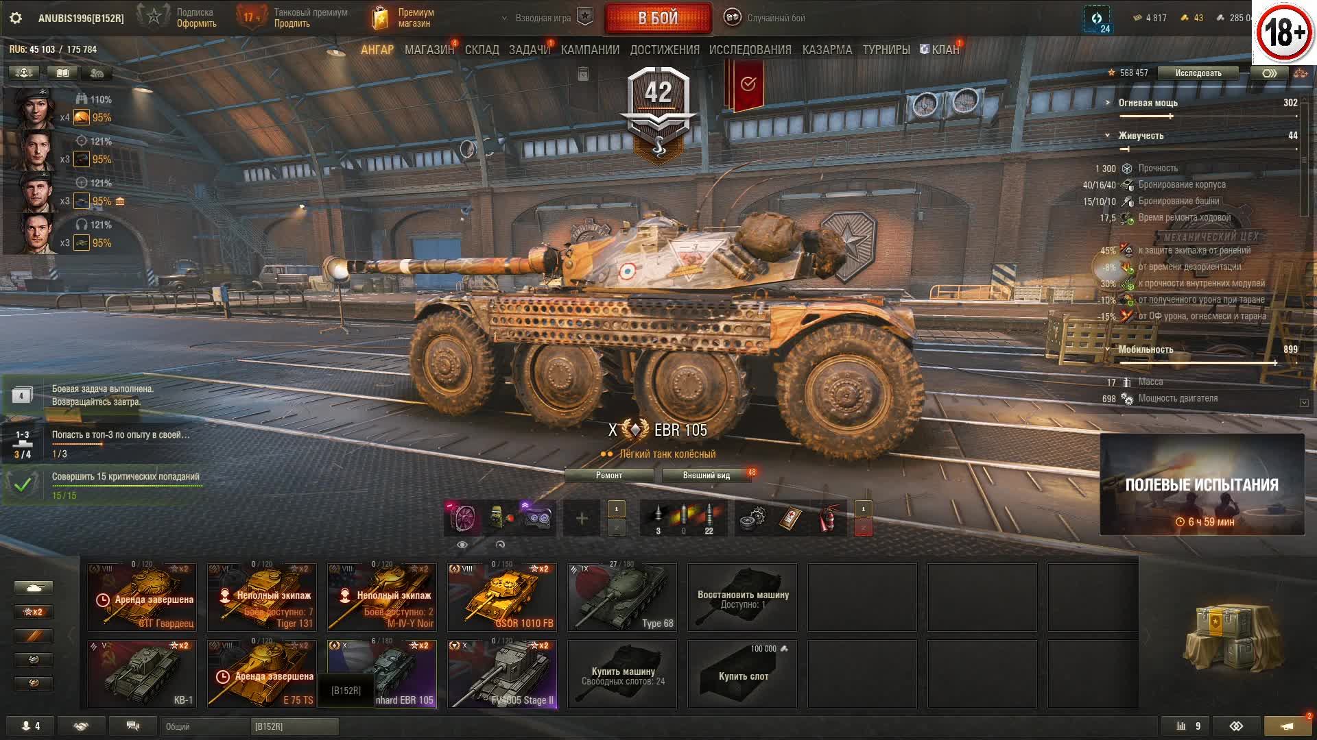 мир танков смотреть онлайн