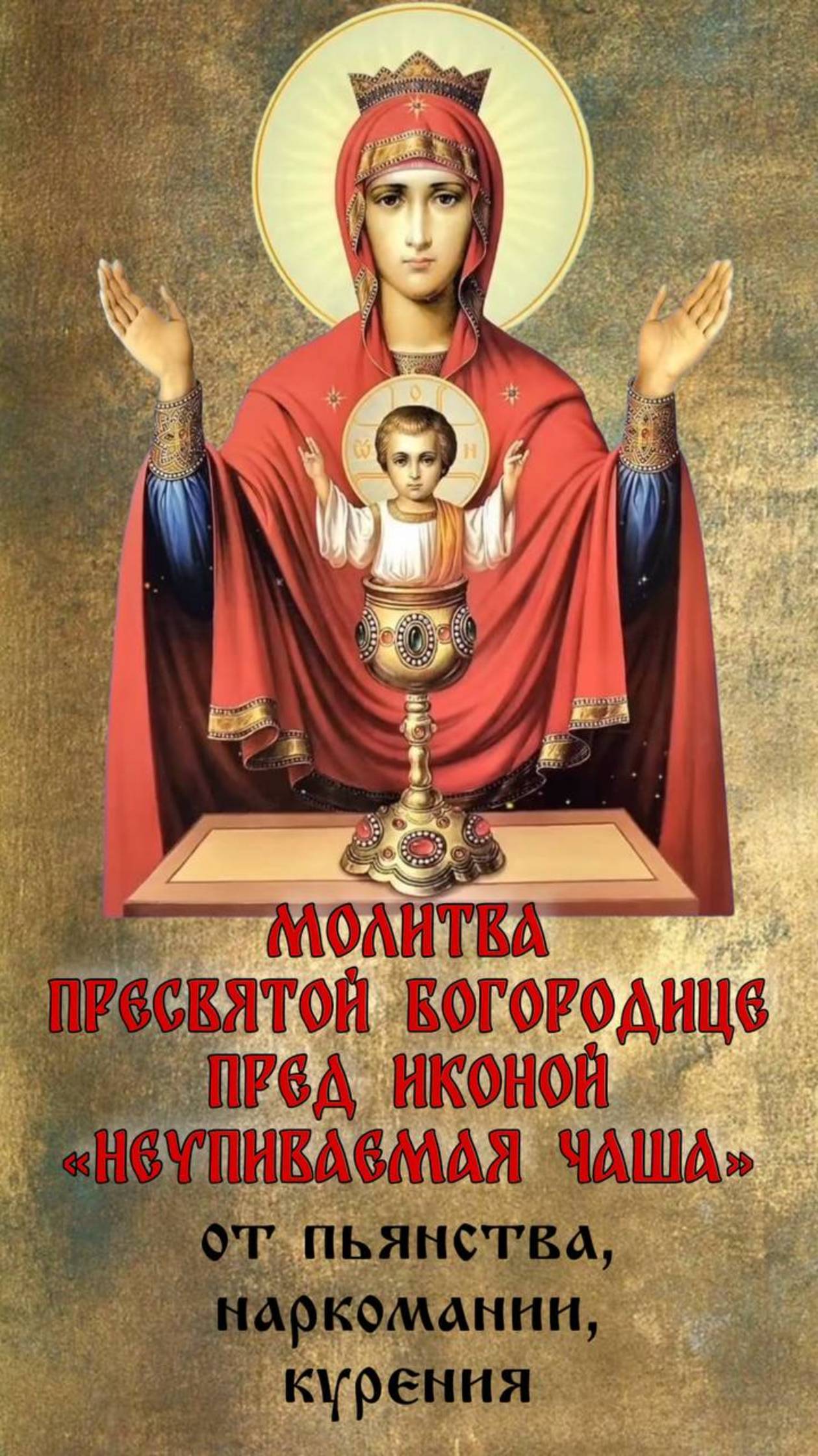 Неупиваемая чаша смотреть онлайн