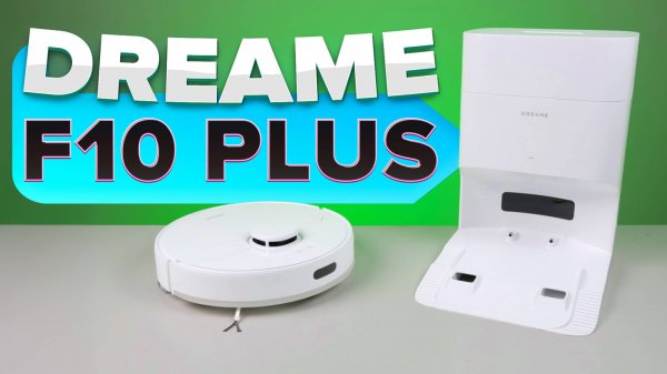 Dreame F10 Plus 🔥Обзор +Тесты🔥 Бюджетный робот пылесос с лидаром, самоочисткой, мотором 13 000 Па
