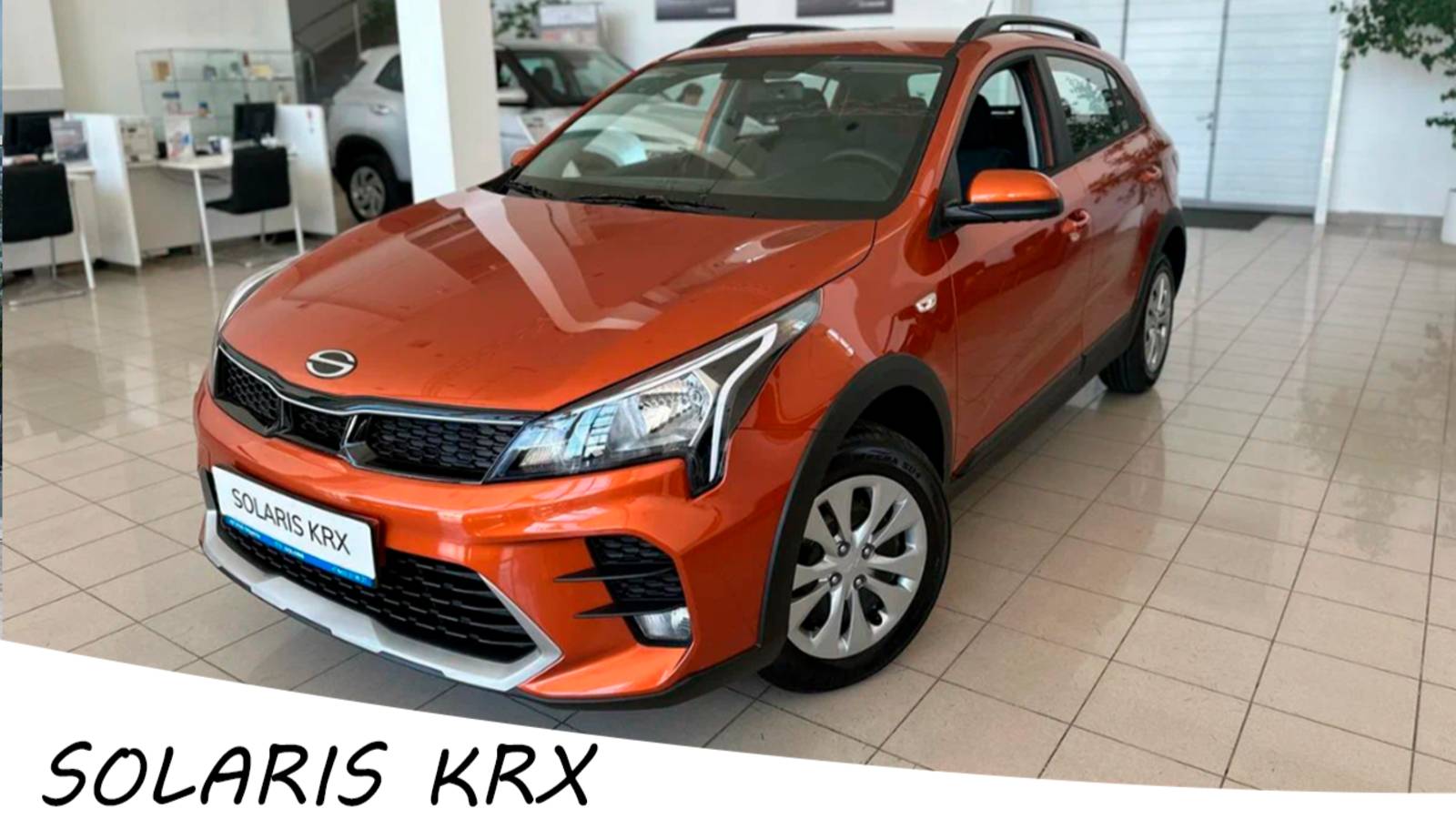 Обзор Solaris KRX смотреть онлайн