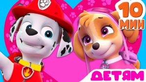 Щенячий Патруль - Мультик Мега Щенки