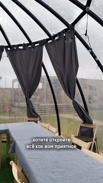 Купольная беседка для общих мероприятий