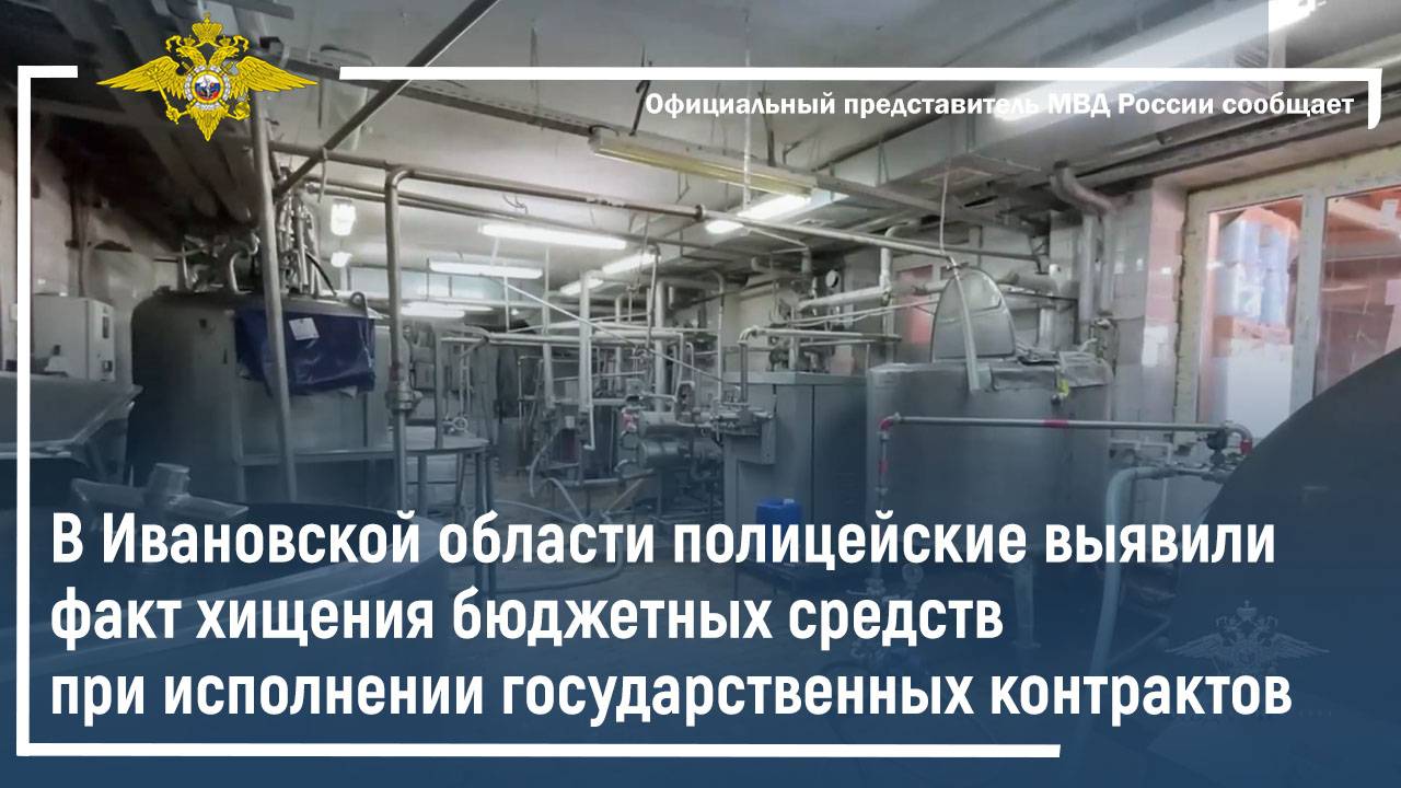 МВД  России