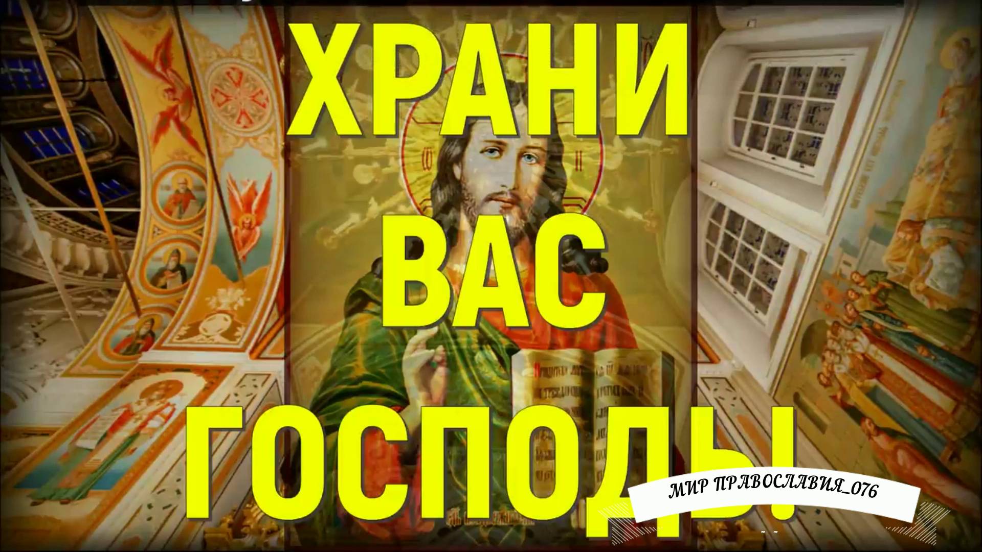 Утренние молитвы на день смотреть онлайн