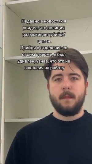 Не то резюме