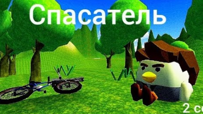 Спасатель "В глубоком овраге" 2 серия