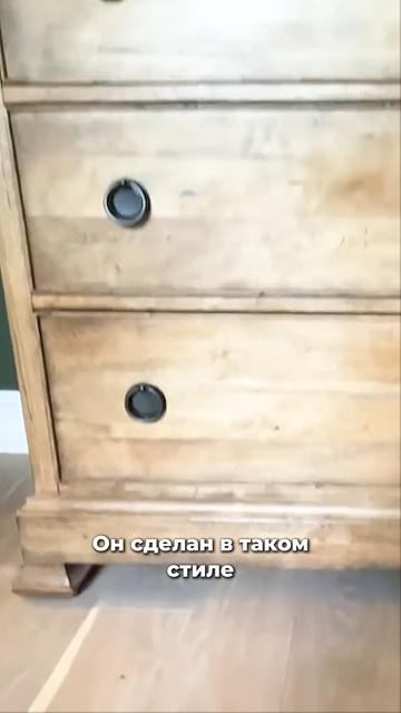 Комод с секретом для современной девушки! смотреть онлайн