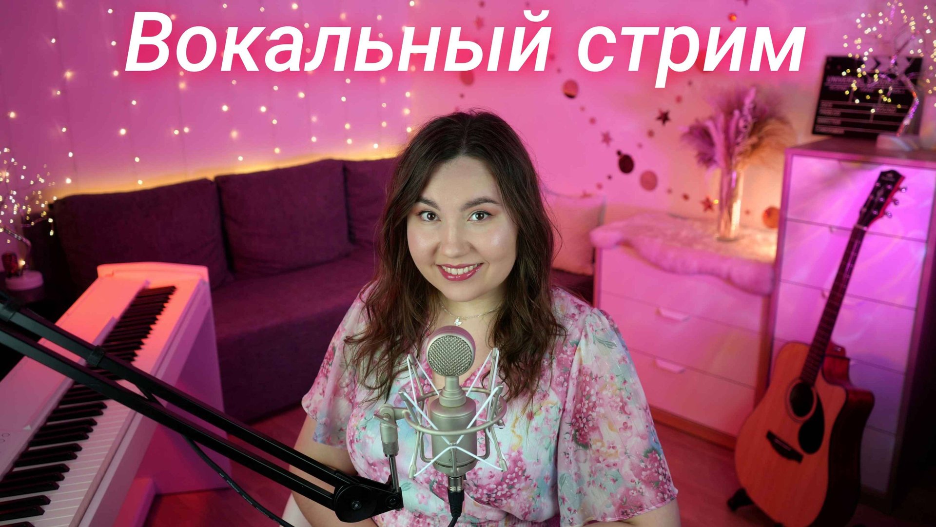 ПОЮ ВЖИВУЮ КРАСИВЫЕ ПЕСНИ смотреть онлайн