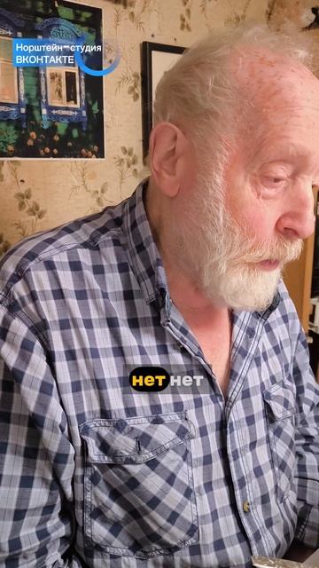 Юрий Норштейн о случае, когда польза от  компьютера