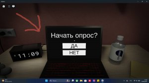 Начать опрос - роблокс (Start Survey?)
