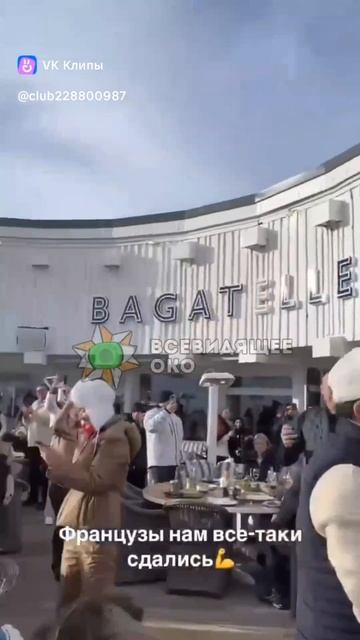 Ситуация на элитном французском горнолыжном курорте в Куршавеле 😄👍🇷🇺