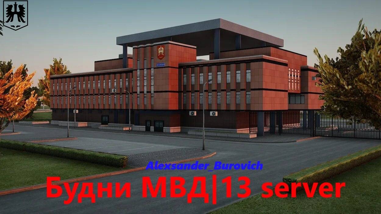Radmir Rp 13 2025.08.04 - 00.46.15.26 - Trim