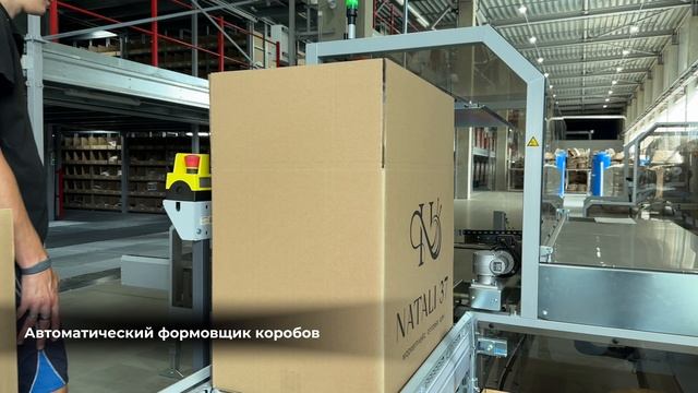 Фулфилмент MIGFULL смотреть онлайн