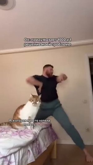 Хотела просто поныть, а он..