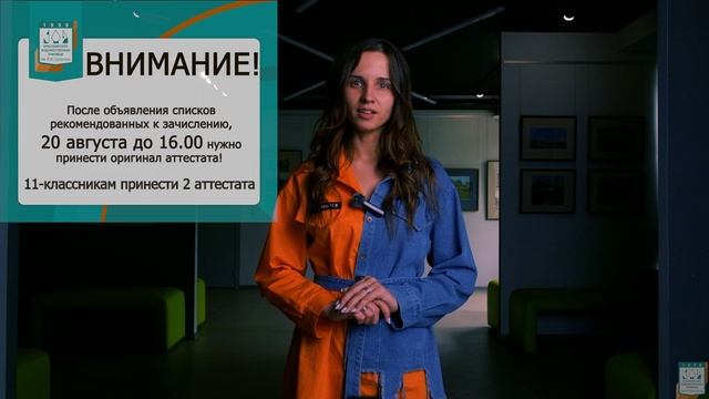 Консультация перед вступительными экзаменами