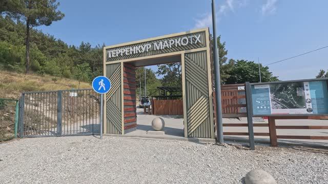 Терренкур Маркотх - Тропа здоровья! 1.08.2025! смотреть онлайн