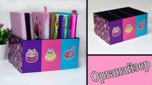 Своими руками 🙌 Как сделать настольный органайзер для книг и тетрадей