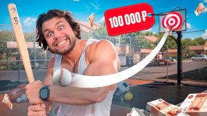 24 Часа НЕРЕАЛЬНЫЕ Челенджы! Забери Деньги