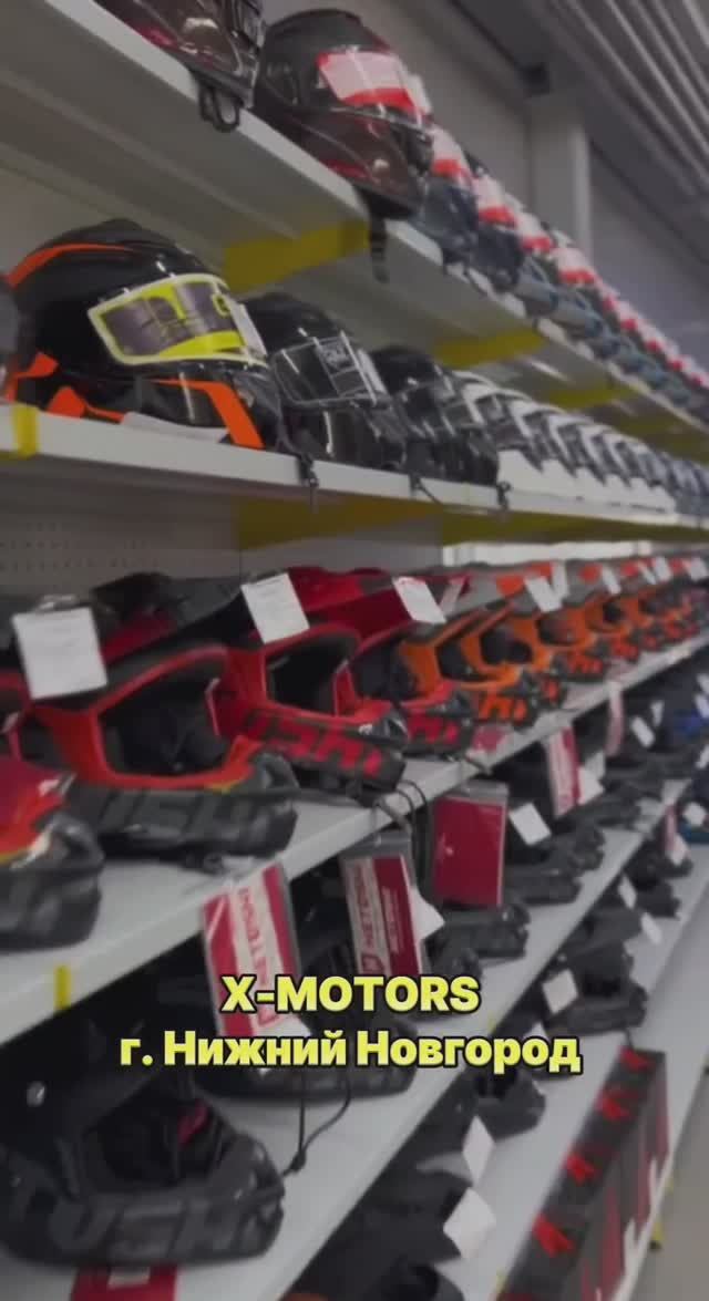 Лучшие цены в X-MOTORS г. Нижний Новгород! X-MOTORS - мотосалон с гарантией качества!
