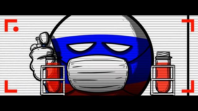 Кантриболз (профилактический спецвыпуск)
