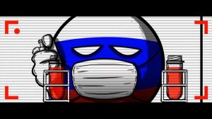 Кантриболз (профилактический спецвыпуск)