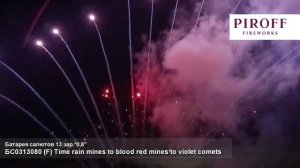 БС0313080 Ряд веерный 13*0,8» (красные и фиолетовые кометы)