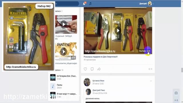 Итоги розыгрыша ко Дню Энергетика!!! смотреть онлайн