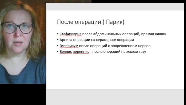 операции