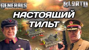 В такое с ТРУДОМ верится... ПЕРЕВОРОТ МАТЧА в GENERALS ZERO HOUR