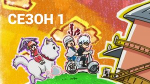 Сериал Гинтама 1 сезон 7 серия / Gintama