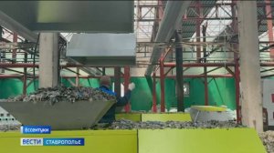 В Ессентуках открыли завод по переработке мусора