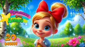 Сборник Любимых ПЕСЕНОК И МУЛЬТИКОВ для Детей #12+Весёлые Песенки Детям + Развивающие Мультики