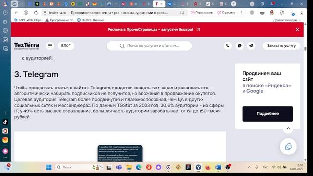 продвижение смотреть онлайн