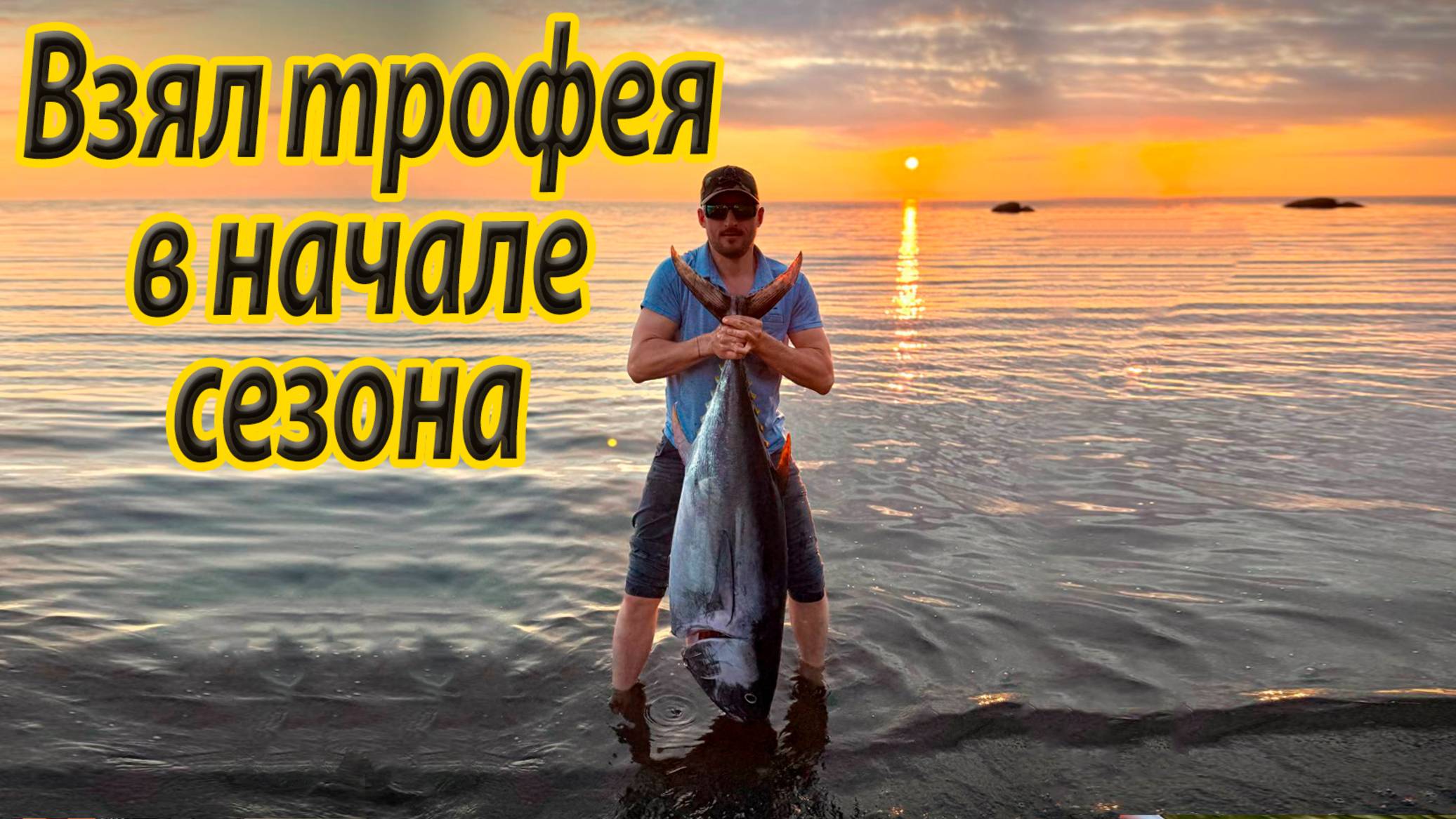 Этот гигант целый час катал меня по морю 😲