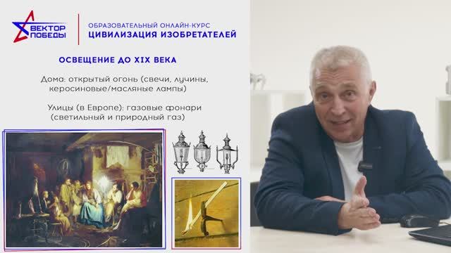 Лампочка накаливания: прошлое! Настоящее… Будущее?