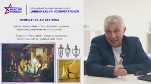 Лампочка накаливания: прошлое! Настоящее… Будущее?