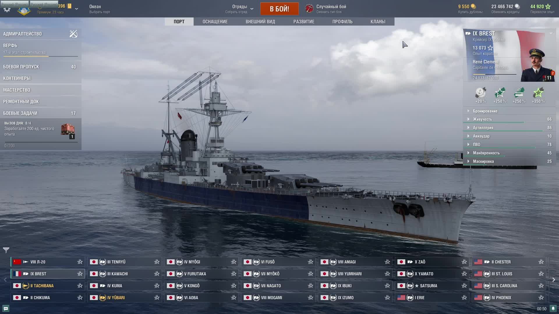 мир кораблей смотреть онлайн