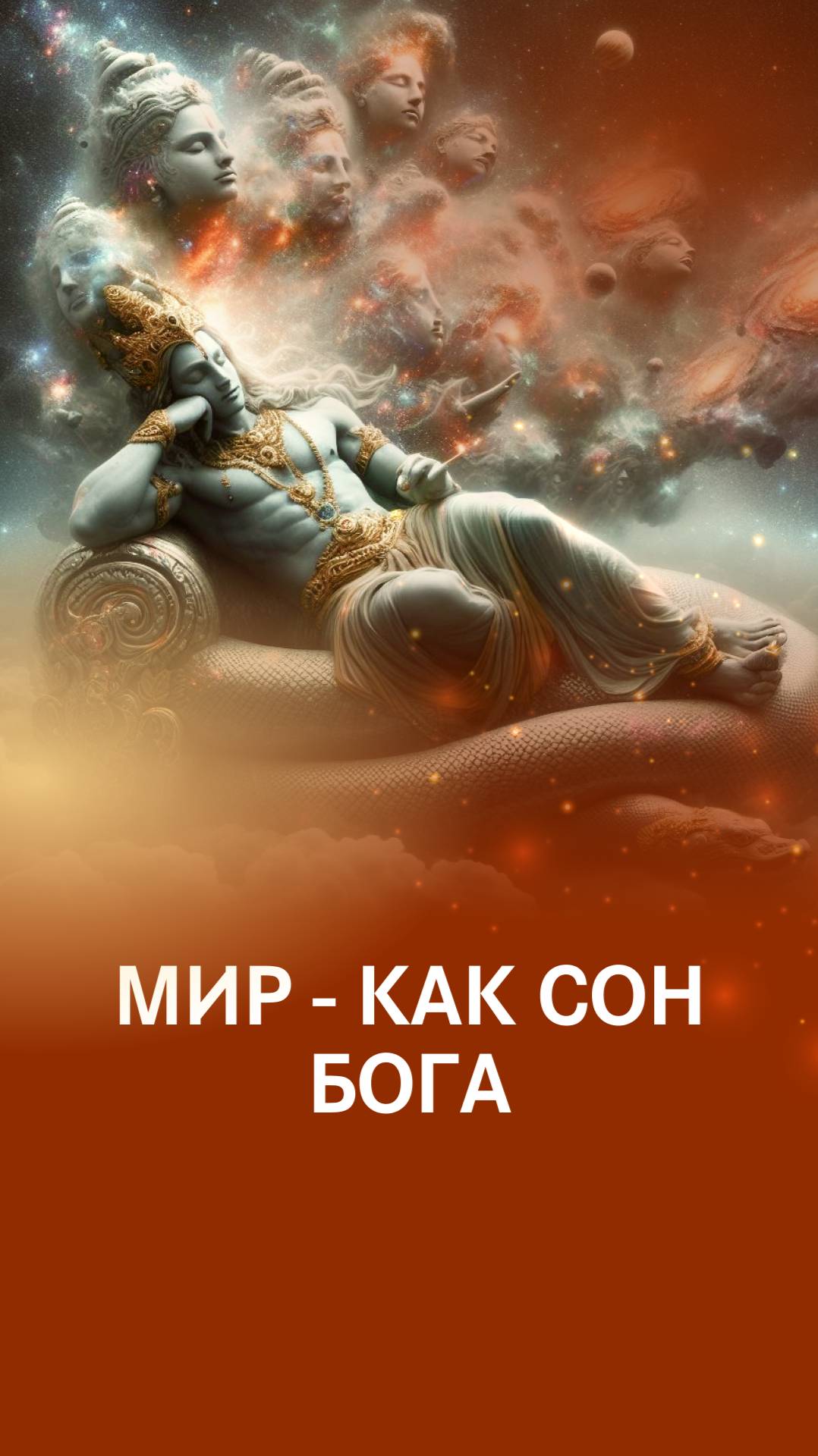 Я могу формировать реальность смотреть онлайн