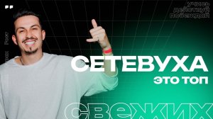 СУТЬ СЕТЕВОГО БИЗНЕСА за 7 минут: раскладываю по полочкам!