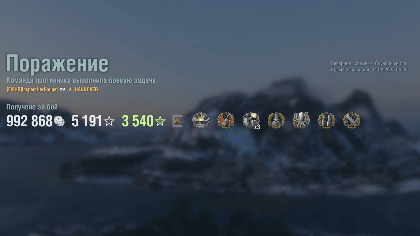 Супер линкор Hannover: +286к урона 7 фрагов на карте Северное сияние - Мир кораблей (World of Warshi смотреть онлайн