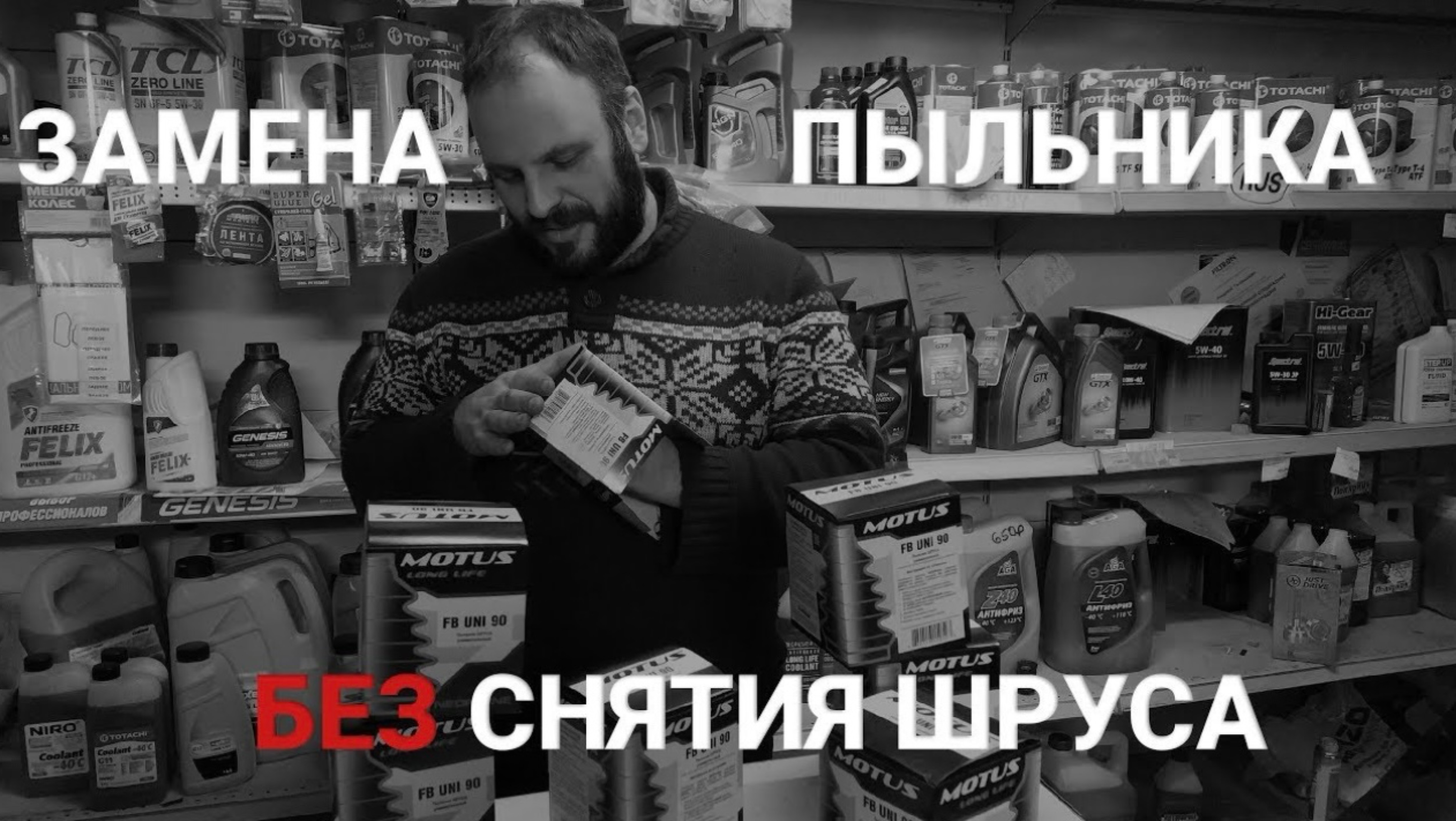 Как заменить пыльник без снятияШРУСа (на примере универсального пыльника Motus). смотреть онлайн