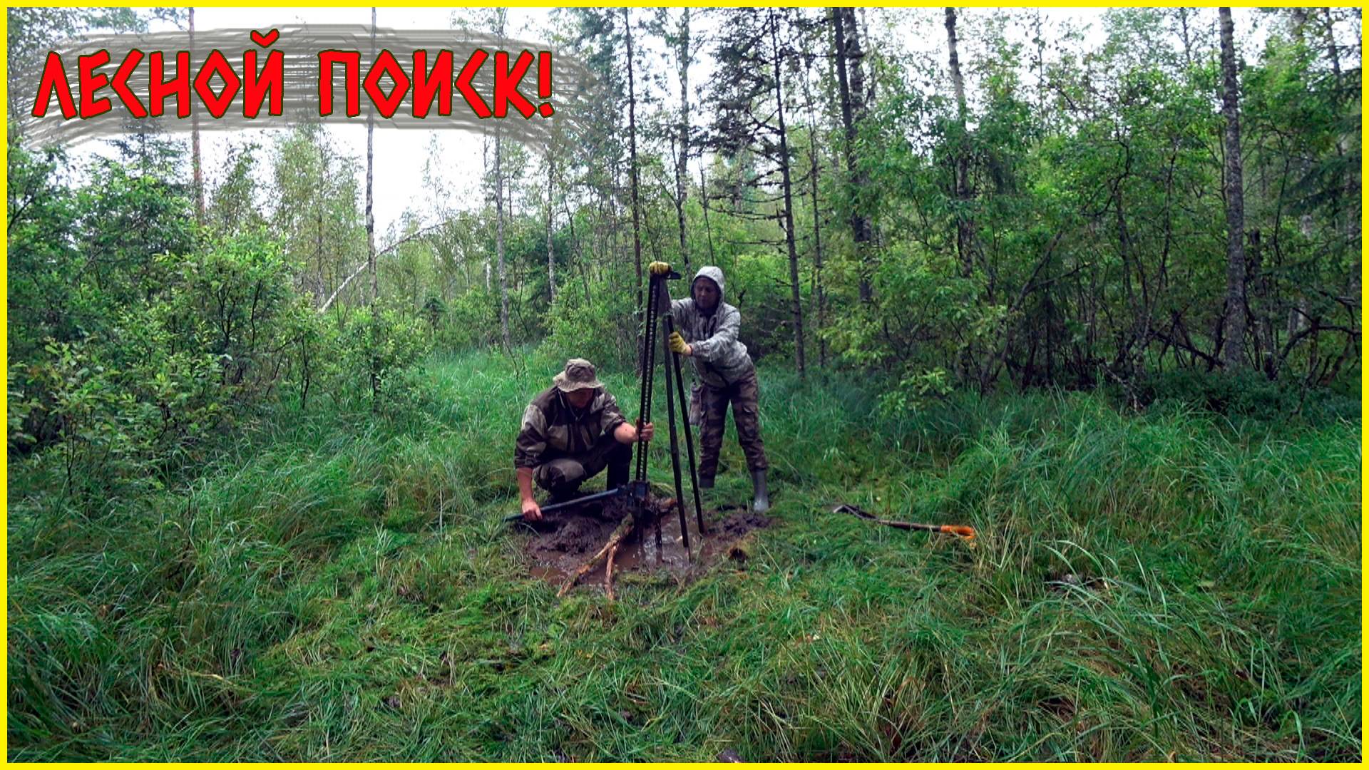 ВЫБРАЛИСЬ В ЛЕС НА КОП! ДОСТАЛИ ЗАНАЧКИ И ОТПРАВИЛИСЬ НА ПОИСКИ МЕТАЛЛОЛОМА! смотреть онлайн