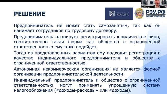 ПК Предпринимательское практика-2 смотреть онлайн