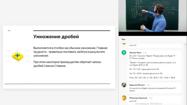 Математика 5 класс. Урок 25. Умножение и деление дробей смотреть онлайн